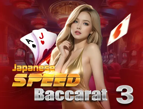 Japanese Speed Baccarat 3